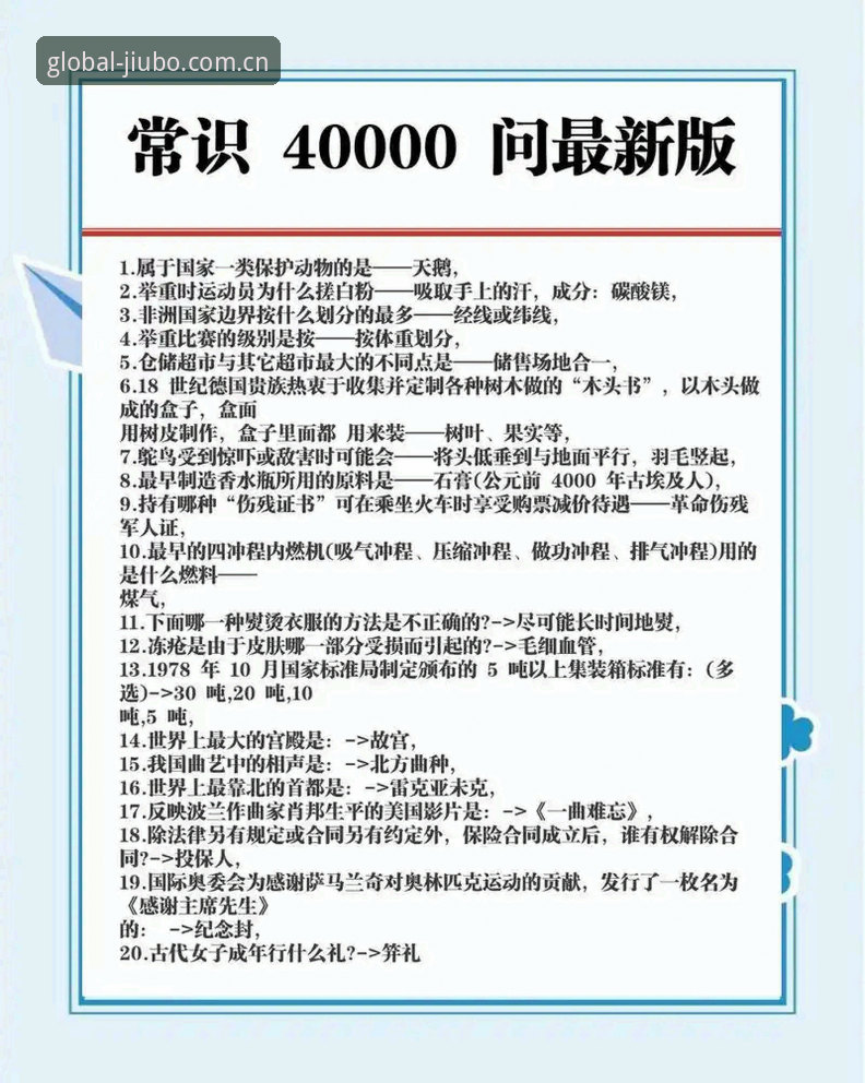 掌握九博国际推荐常见问题：新手必备实用指南