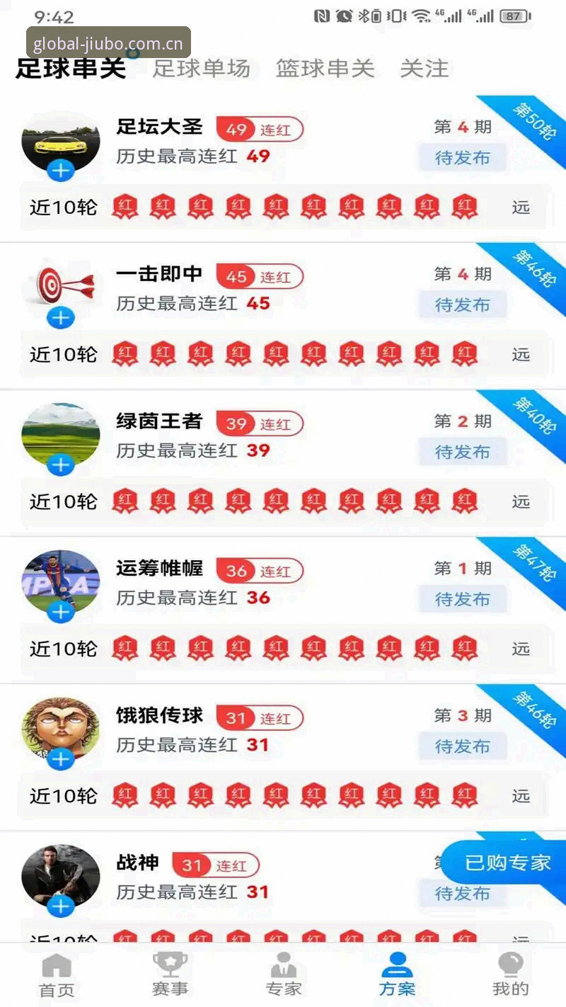 九博体育平台安卓版下载与使用教程：从安装到入门的完整指南