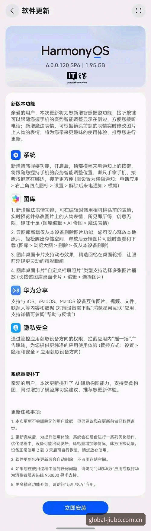九博体育平台iOS版本下载失败？全面解析原因与解决方案